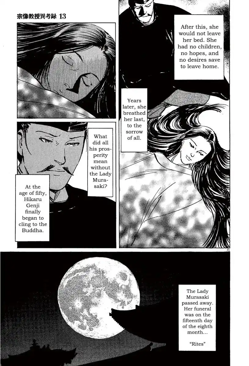 Munakata Kyouju Ikouroku Chapter 39.3 23